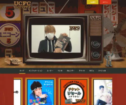 Ucfcbusy5.jp(UCFC ビジーファイブ) Screenshot