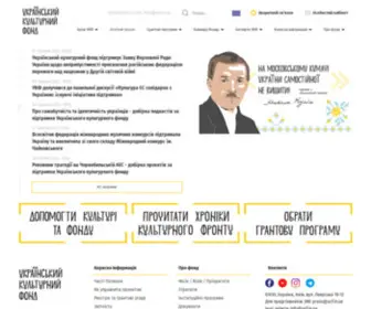 UCF.in.ua(український культурний фонд) Screenshot