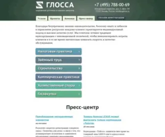 Ucglossa.ru(Ð®ÑÐ¸Ð´Ð¸ÑÐµÑÐºÐ¸Ð¹ Ð¦ÐµÐ½ÑÑ) Screenshot