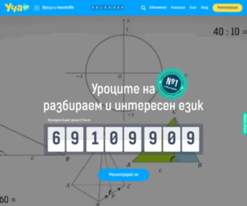 Ucha.se(Уча.се) Screenshot