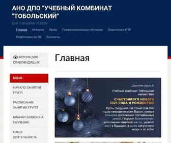 Uchcomb.ru(Главная) Screenshot