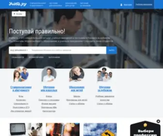 Ucheba.ru(Поможем определиться с профессией и специальностью) Screenshot