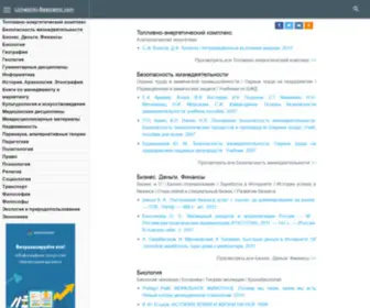 Uchebniki-Besplatno.com(Портал УЧЕБНИК) Screenshot