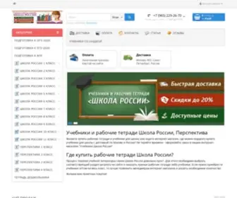 Uchebnikishkolarossii.ru(Учебники Школа России) Screenshot