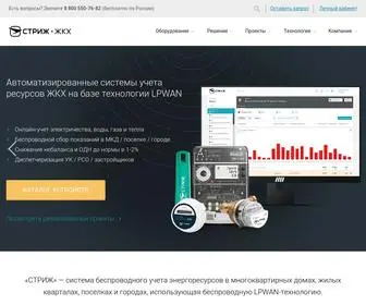 Uchet-JKH.ru(Мониторинг) Screenshot