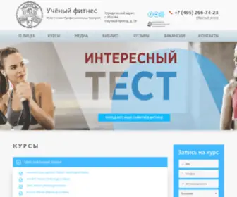 Uchi-Fitness.ru(Лицей) Screenshot