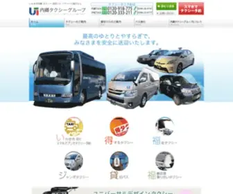 Uchi-GO.com(いわき市) Screenshot