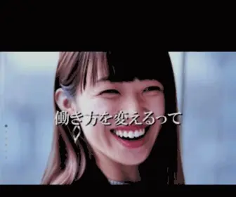 Uchida.co.jp(内田洋行) Screenshot