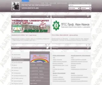 Uchilishtata.bg(Регистър на училищата в България. Най) Screenshot