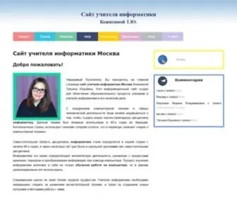 Uchim-IT.ru(Сайт) Screenshot