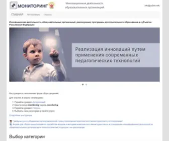 Uchim.info(Инновационная деятельность образовательных организаций) Screenshot