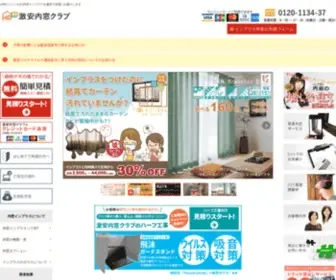 Uchimado-Club.com(インプラス) Screenshot