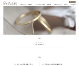 Uchimari.com(Uchimari 結婚指輪(marriage、マリッジリング)、婚約指輪(engage、エンゲージリング) 兵庫/芦屋) Screenshot