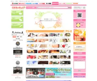 Uchina-Chura.com(沖縄生まれ、沖縄育ち) Screenshot