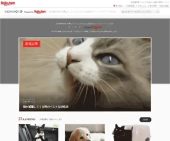 Uchinoco.net(大事なワンちゃんネコちゃんお役立ちペットメディア『うちの子』) Screenshot