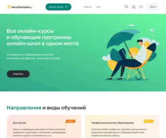 Uchis-Online.ru(Все онлайн) Screenshot