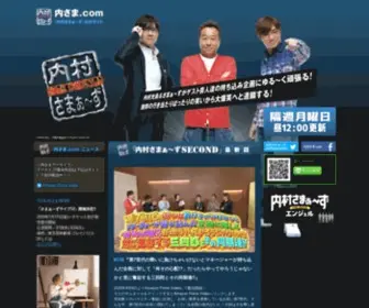 Uchisama.com(内村さまぁ) Screenshot