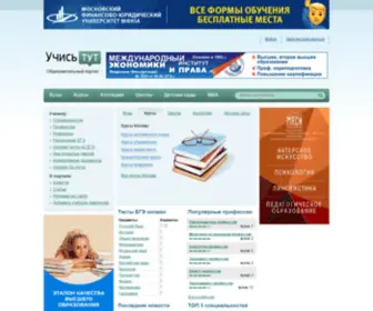 Uchistut.ru(Образовательный портал) Screenshot
