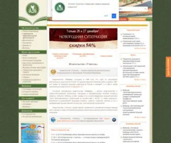 Uchitel-IZD.ru(Издательство «Учитель») Screenshot