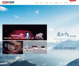 UCHKS.com(聯邦製藥國際控股有限公司) Screenshot