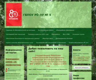 UCHS.ru(Добро пожаловать на наш сайт) Screenshot