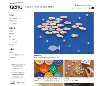 Uchu-Wagashi.jp(UCHU wagashi) Screenshot