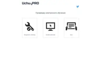 Uchu.pro(Организация) Screenshot