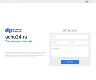 Uchu24.ru(домен) Screenshot