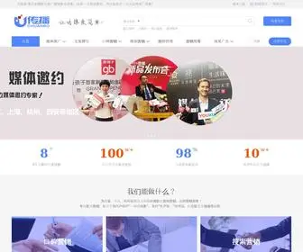 Uchuanbo.com(软文推广) Screenshot