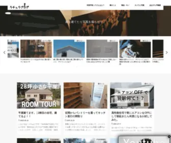 Uchublog.com(ウチュウブログ) Screenshot