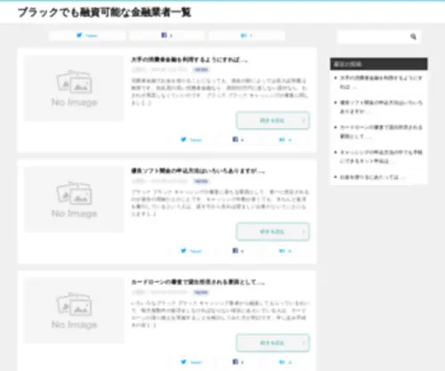 Uchujoshi.com(ブラックでも融資可能な金融業者一覧) Screenshot