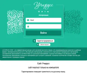 Uchurus.com(Uchurus) Screenshot