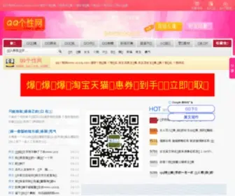 Ucicq.com(Qq分组) Screenshot