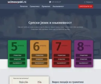 Ucimosrpski.rs(Почетна) Screenshot