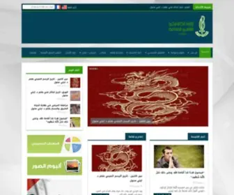 Ucipliban.org(الاتحاد الكاثوليكي العالمي للصحافة) Screenshot