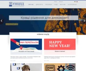 Ucipr.org.ua(Український) Screenshot