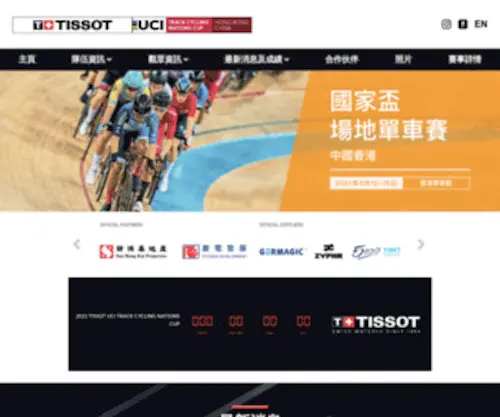 Ucitrackworldcup.hk(Ucitrackworldcup) Screenshot