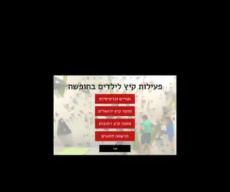 Uclimb.co.il(טיפוס אורבני) Screenshot