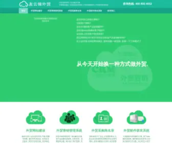 Ucloudweb.com(友云建站) Screenshot