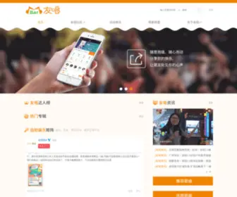 Ucmbar.com(友唱网) Screenshot