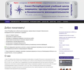 UCMCHS.ru(УЦМЧС.РФ) Screenshot