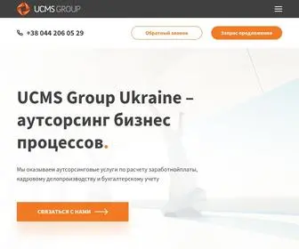 Ucmsgroup.com.ua(UCMS Group Ukraine) Screenshot