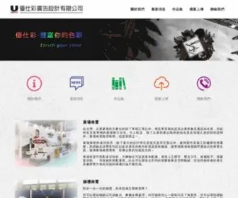 Ucolor.com.tw(大圖輸出) Screenshot