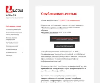 Ucom.ru(Издательство Юконф (Ukonf)) Screenshot