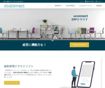 Uconnect.jp(Uconnect クラウドサービス) Screenshot