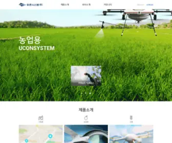 Uconsystem.com(uconsystem) Screenshot