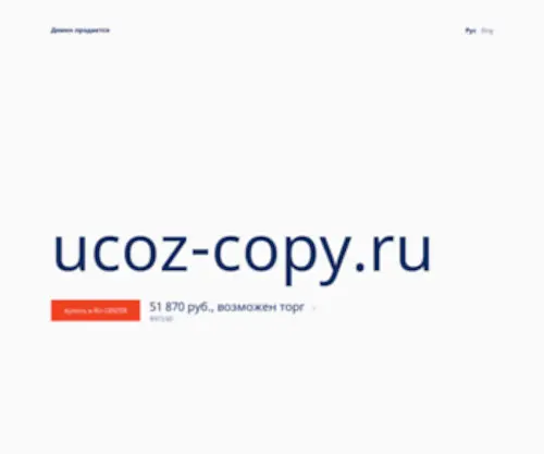 Ucoz-Copy.ru(домен) Screenshot