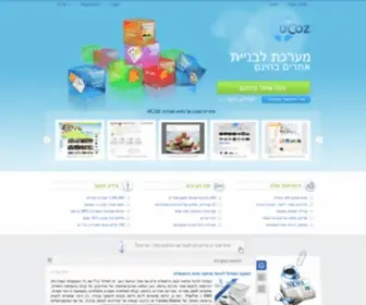 Ucoz.co.il(מערכת לבניית אתרים בחינם) Screenshot