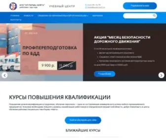 Ucpermoil.ru(Курсы повышения профессиональной квалификации в Перми) Screenshot