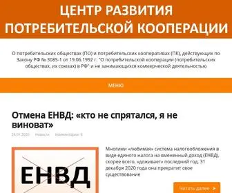 Ucpotrebkoop.ru(Потребкооперация) Screenshot